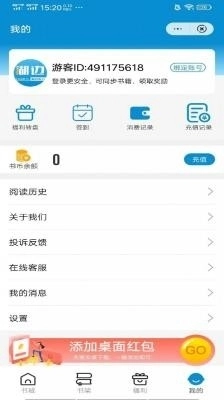 湖边看书安卓免费版图3