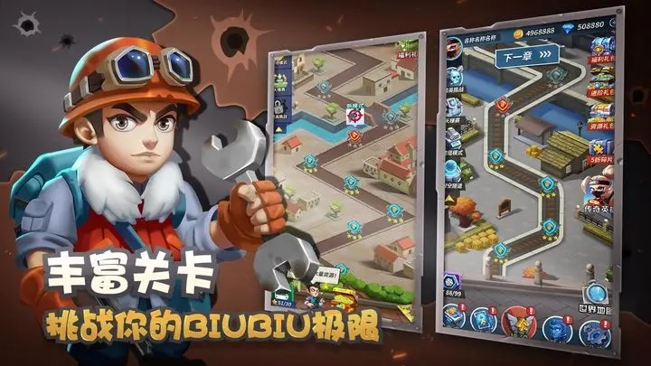 天天飞虎队直装游戏版图1