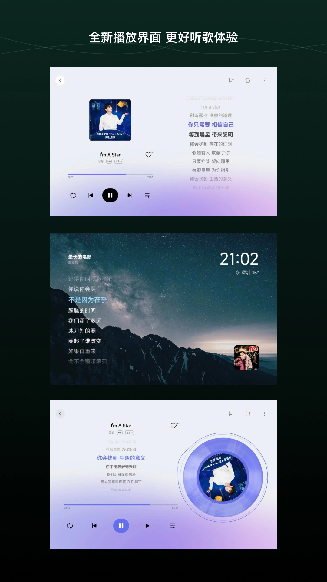 QQ音乐HD软件原版