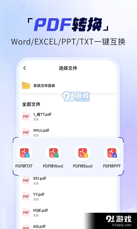 扫描多能王安卓直装版图3
