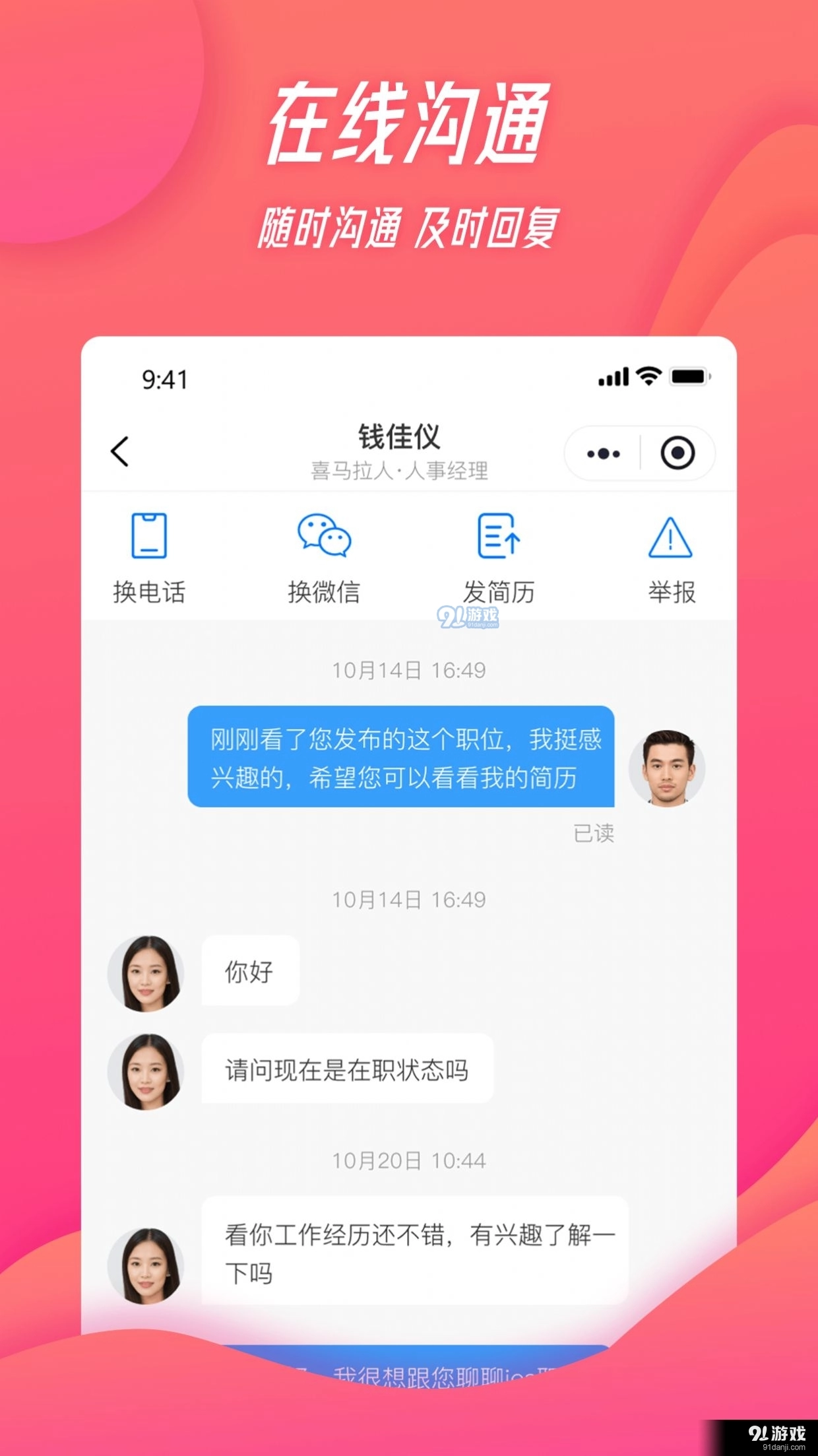 家门宝正版图3