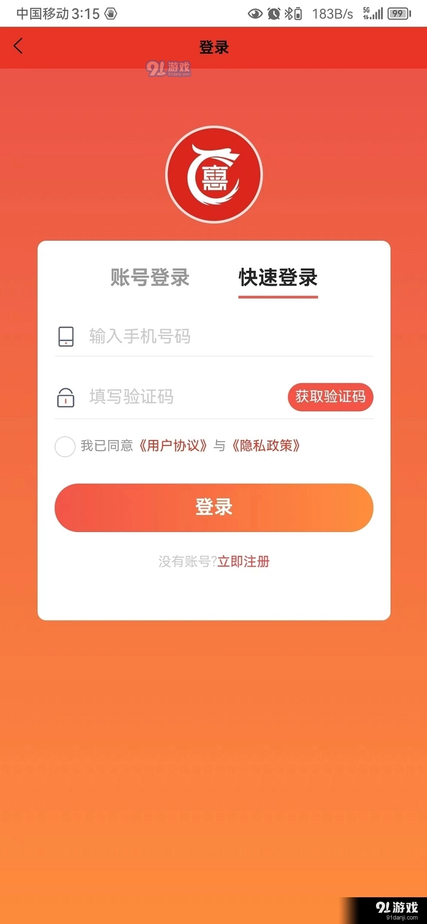 龙乡惠手机正版图2