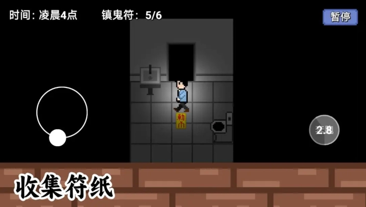 凌晨六点正版图4