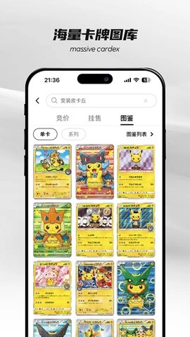 PokeColor最新免费版
