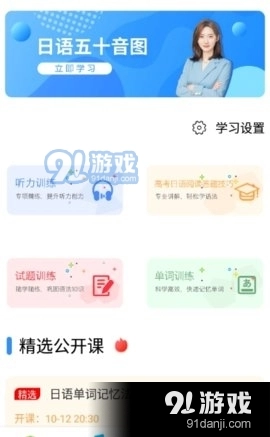 今题日语正版图3