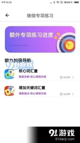 依拉英语通用版图2