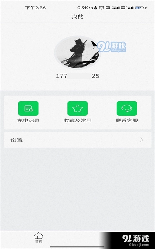 亦能行官方版图2