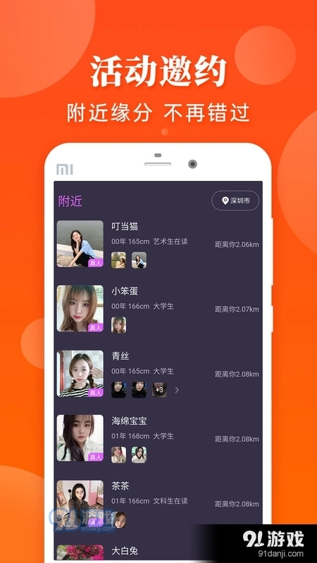 糖果公园空间安卓版图4