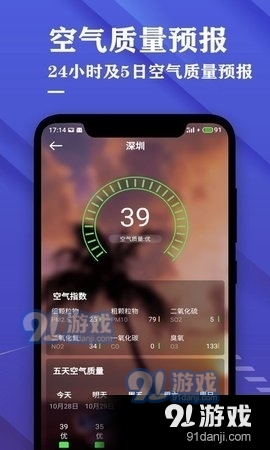 吉历天气(2)