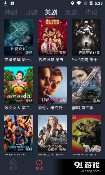 泰剧迷2026手机版图3