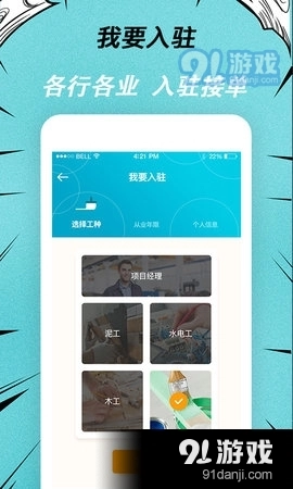 快翻新免费原版图3