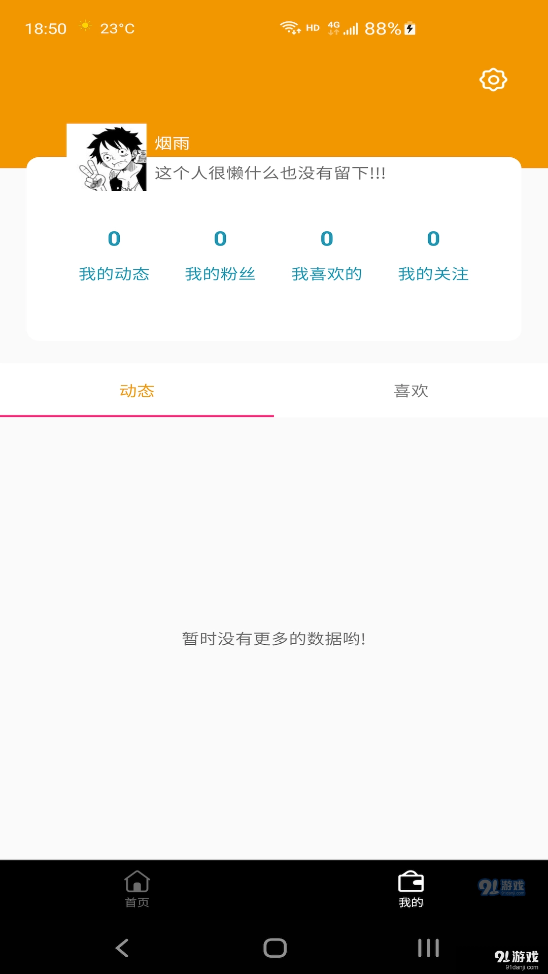 可可豆最新版图3