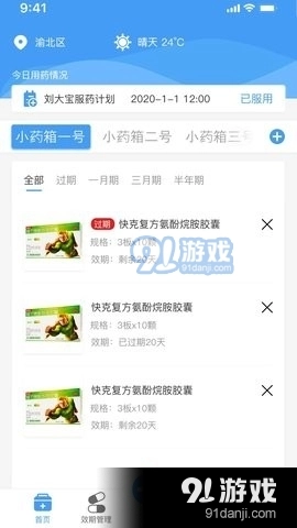 吾小药直装版图2
