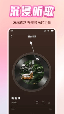 音乐动听歌曲官方最新版
