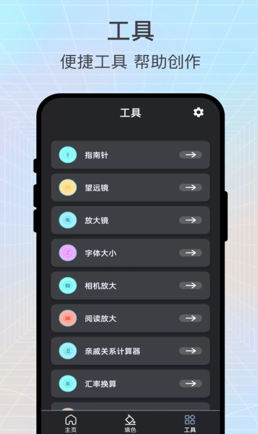 绘梦逸彩免费原版