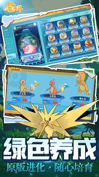 口袋决斗通用版图2