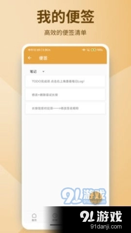 泡泡谷便笺正版图3