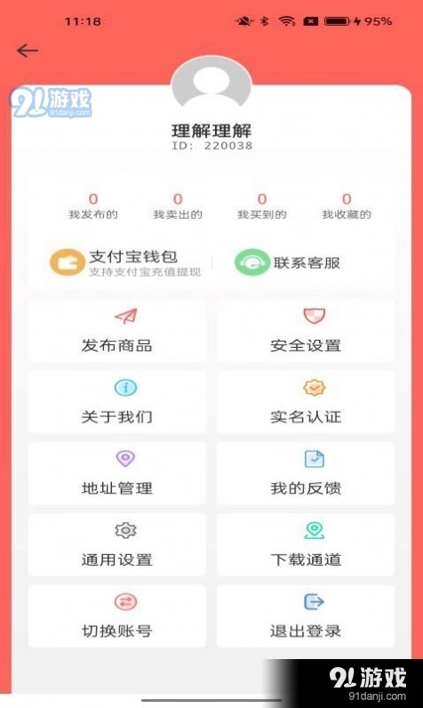 卓成商城最新免费版图2