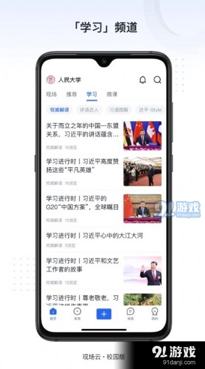 新识力免费原版图2