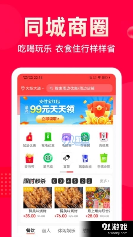 极省Pro官方最新版图2