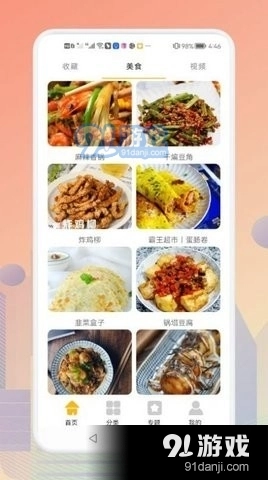 歹饭官方正版图3