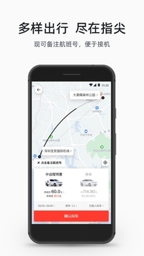 顺道出行(2)