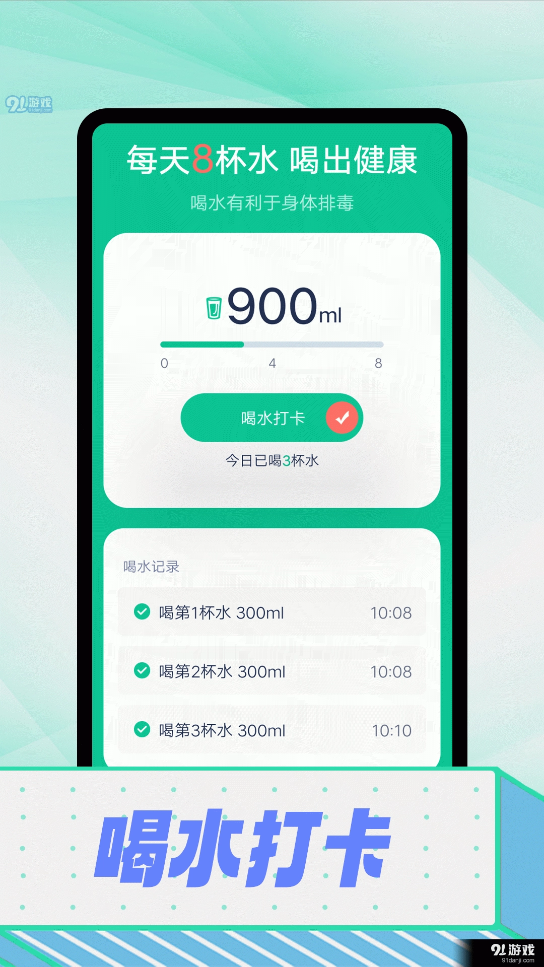 拾光计步安卓直装版图3