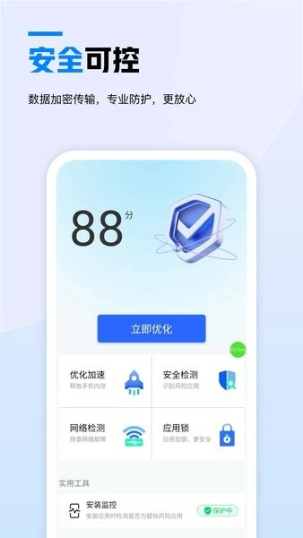 天翼云安卓版图4