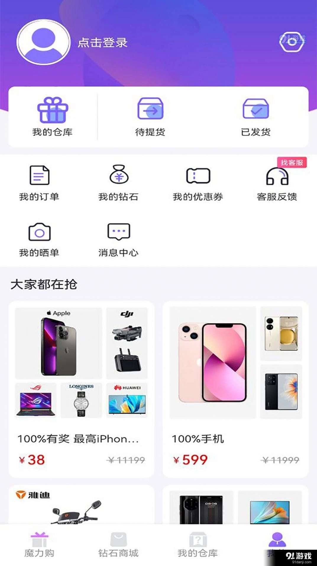 小星潮盲盒安卓官方版图2