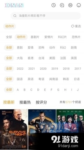 新安影视安卓版图3