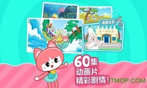叫叫识字大冒险直装版图3