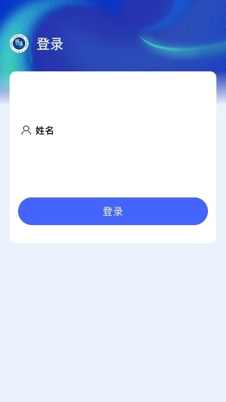 应指e点通官方正版图1