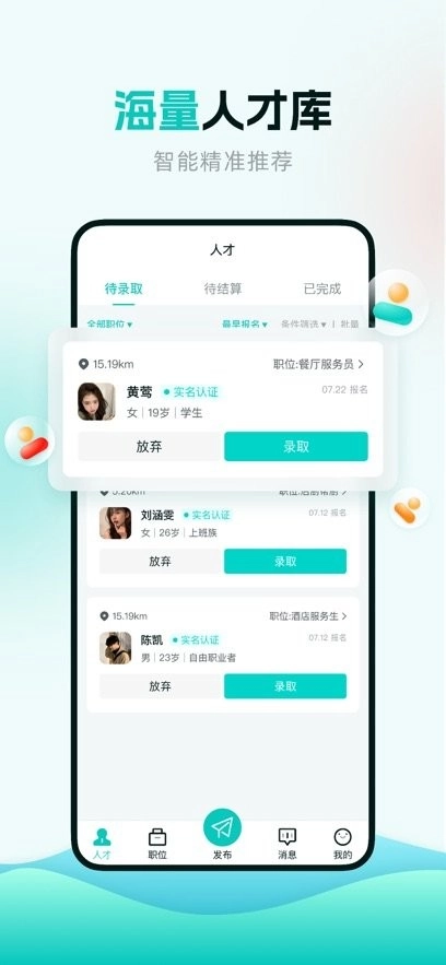 职堆堆商户版图1