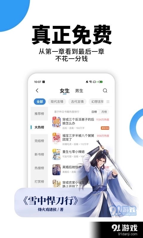 星空小说安卓免费版图2