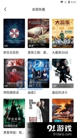 选片影视直装版图2