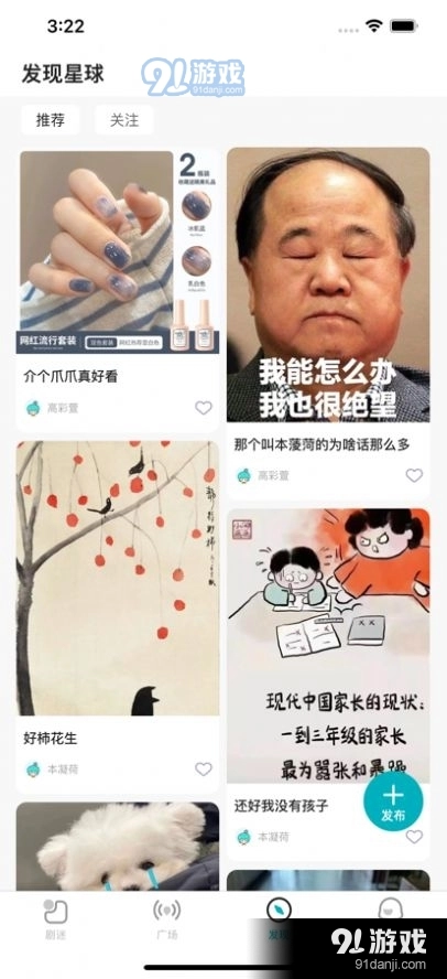 闹闹剧场官方版图4