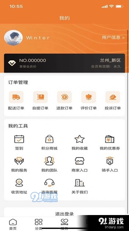 惠生活365原版图3