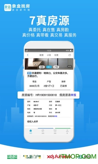 象盒找房正版图1