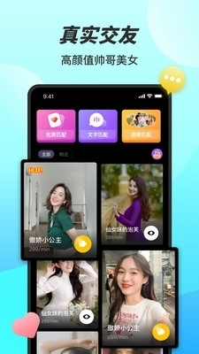 糖妹官方正版图4