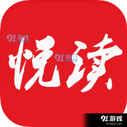 悦读小说最新版