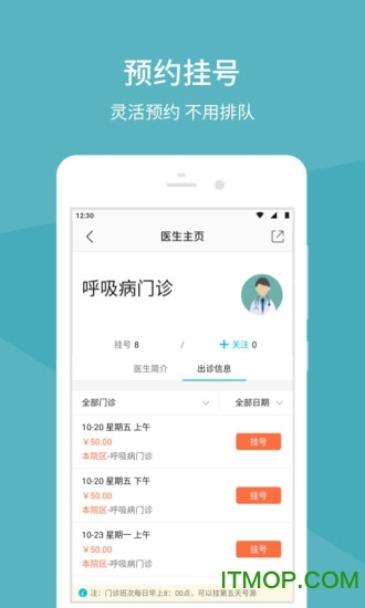 中日友好医院通用版图3