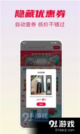省钱酱原版图3