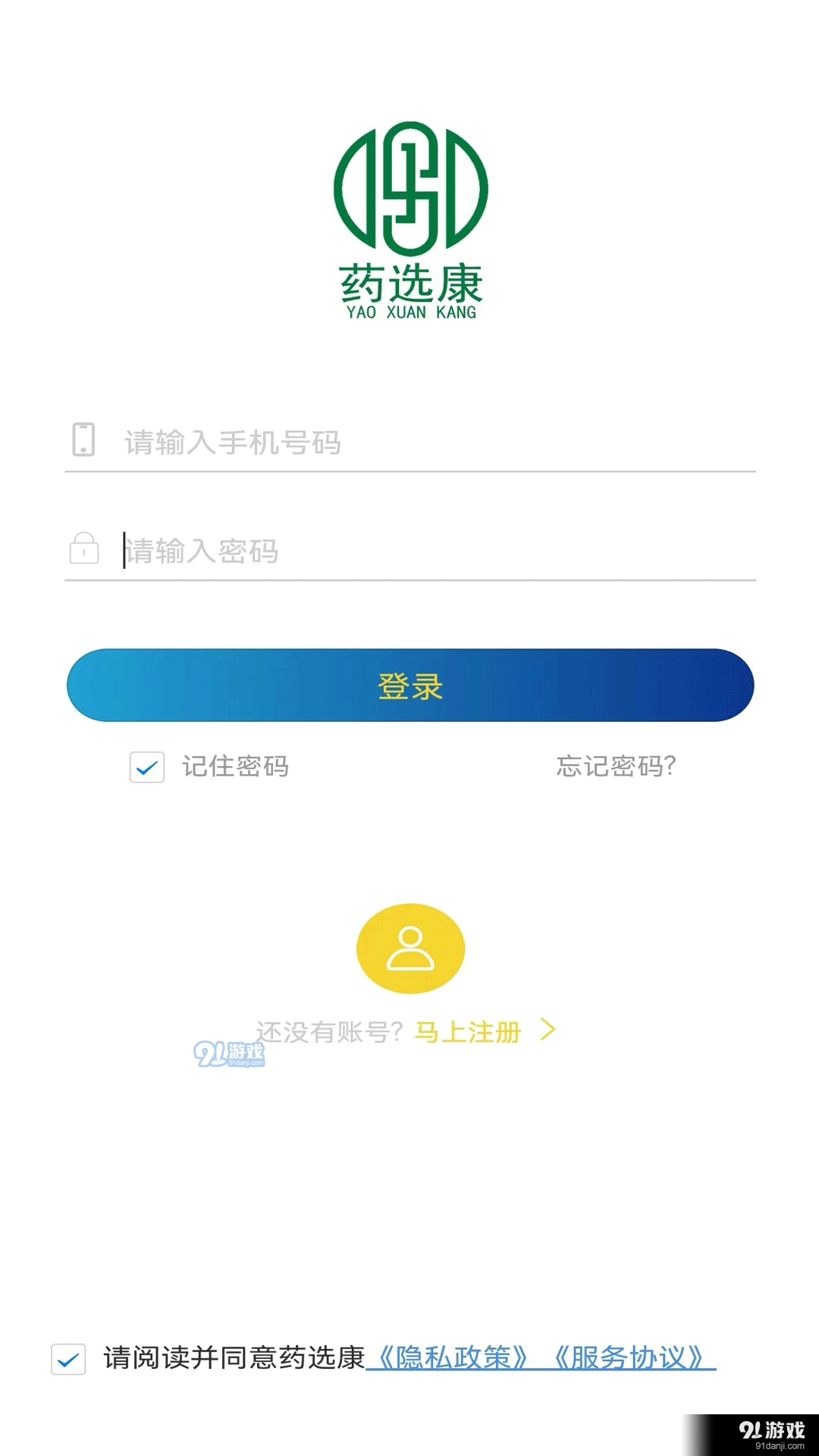 药选康最新免费版图4