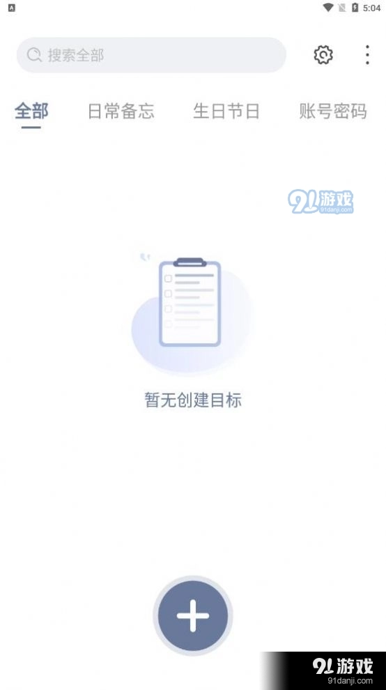 不忘笔记免费原版图3