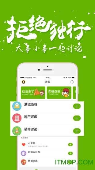 张家港爱上网手机最新版图1