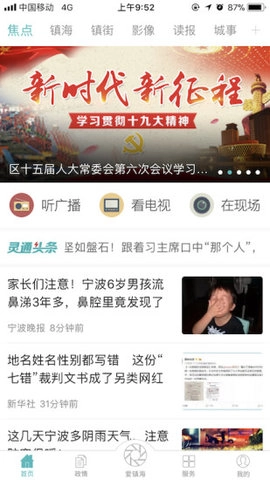 镇灵通免费原版图3