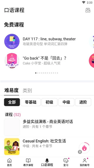 Cake 最新免费版