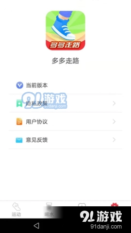 多多走路手机版图4
