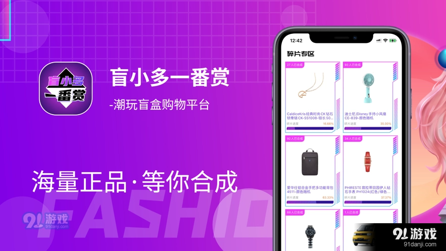 盲小多通用版图2