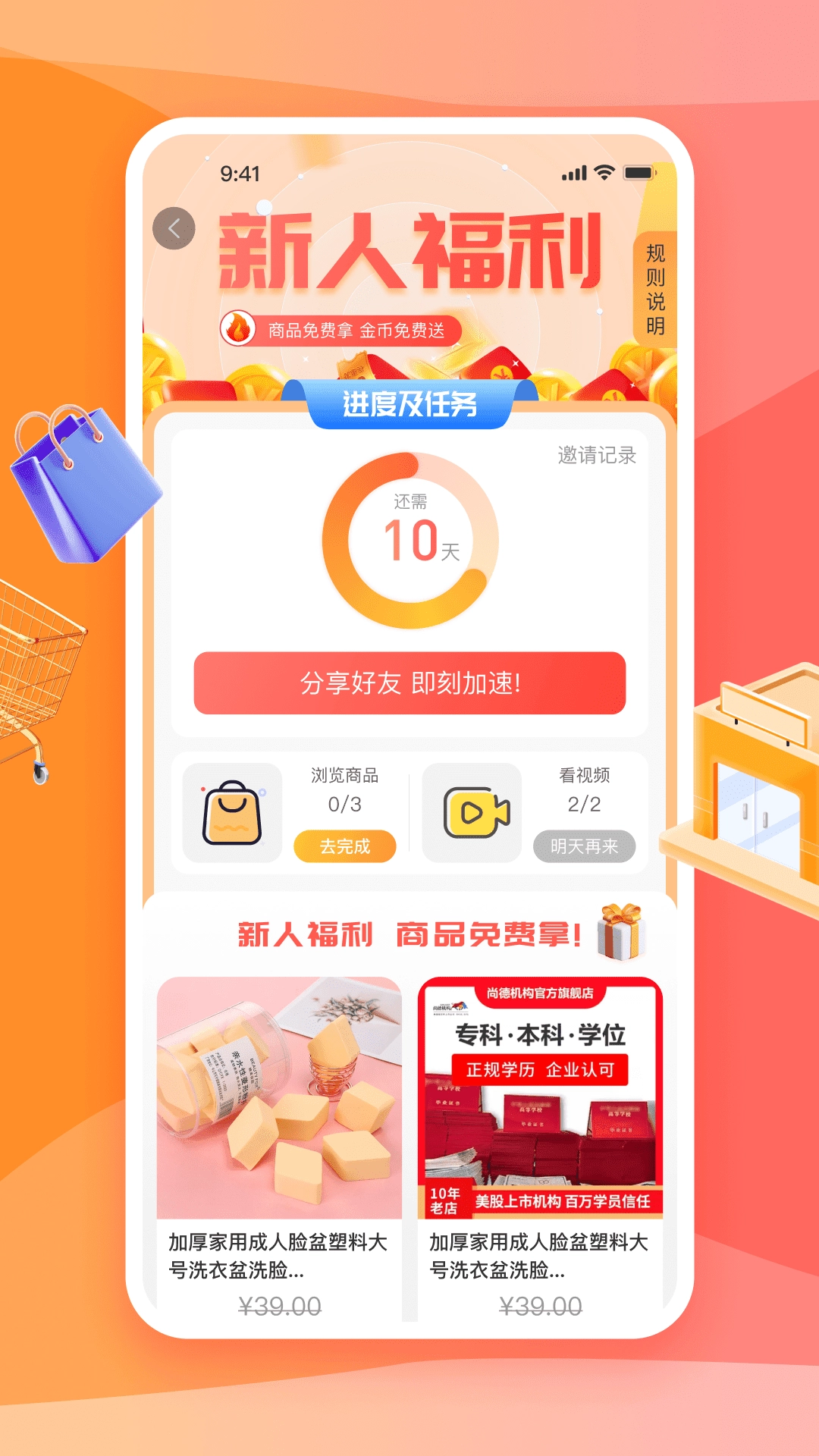 秋桔商城软件最新版